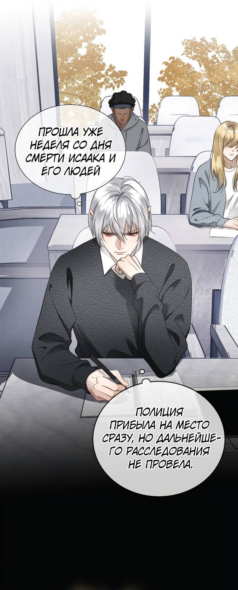 Манга Я встретил снег в разгар лета - Глава 3 Страница 25