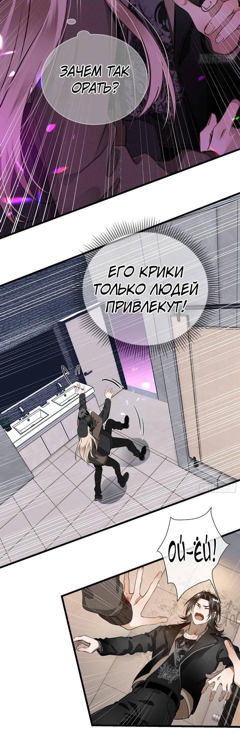 Манга Я встретил снег в разгар лета - Глава 2 Страница 6