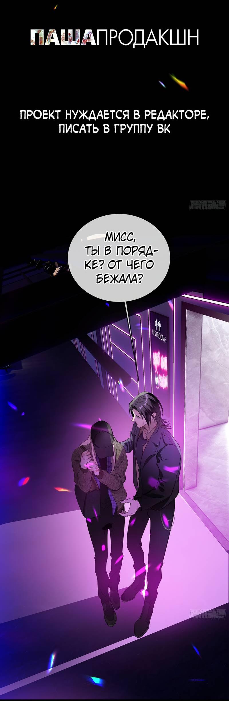 Манга Я встретил снег в разгар лета - Глава 2 Страница 2