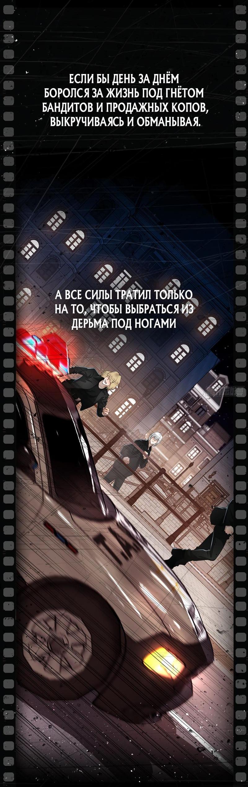 Манга Я встретил снег в разгар лета - Глава 0 Страница 5