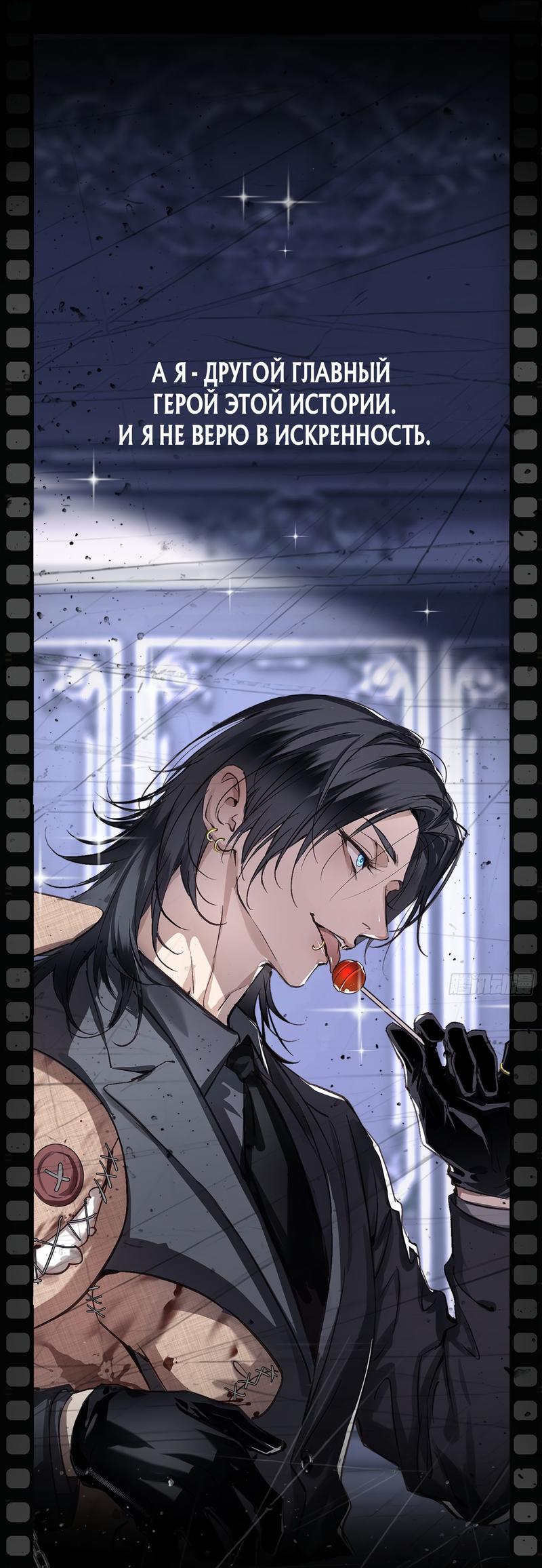 Манга Я встретил снег в разгар лета - Глава 0 Страница 7