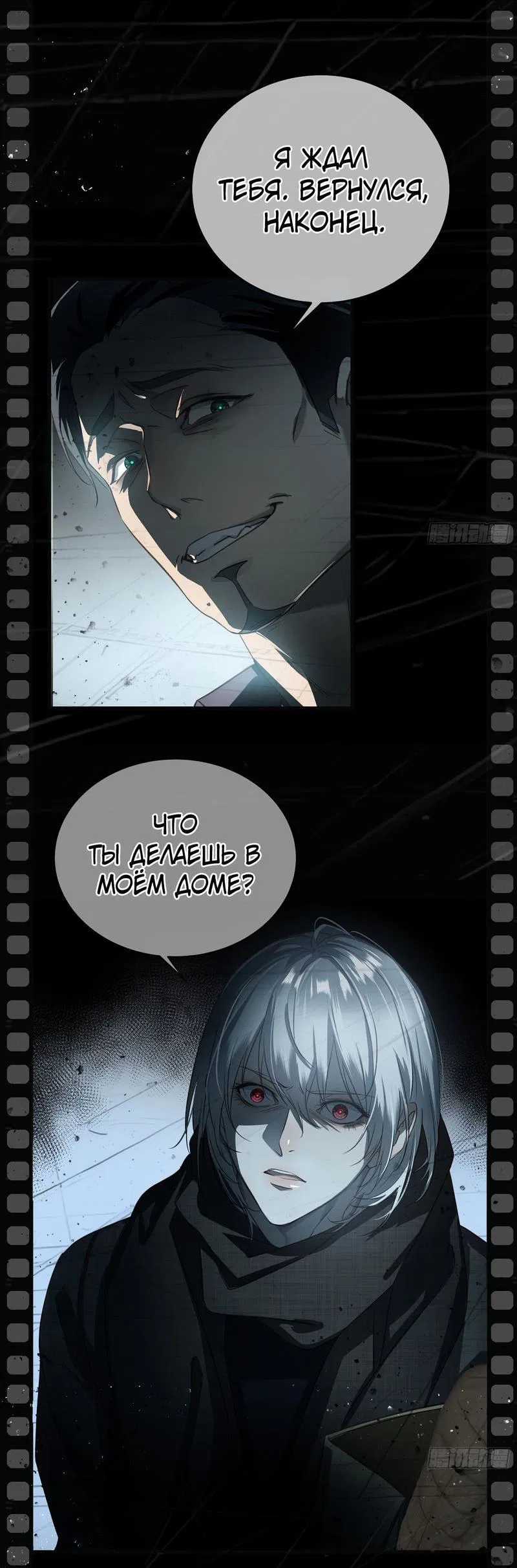 Манга Я встретил снег в разгар лета - Глава 0 Страница 4