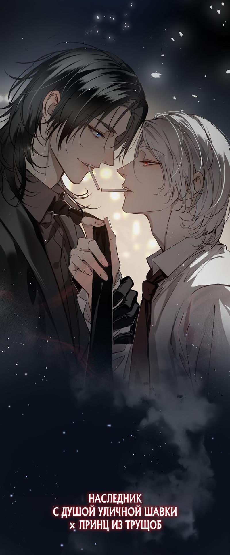 Манга Я встретил снег в разгар лета - Глава 0 Страница 14