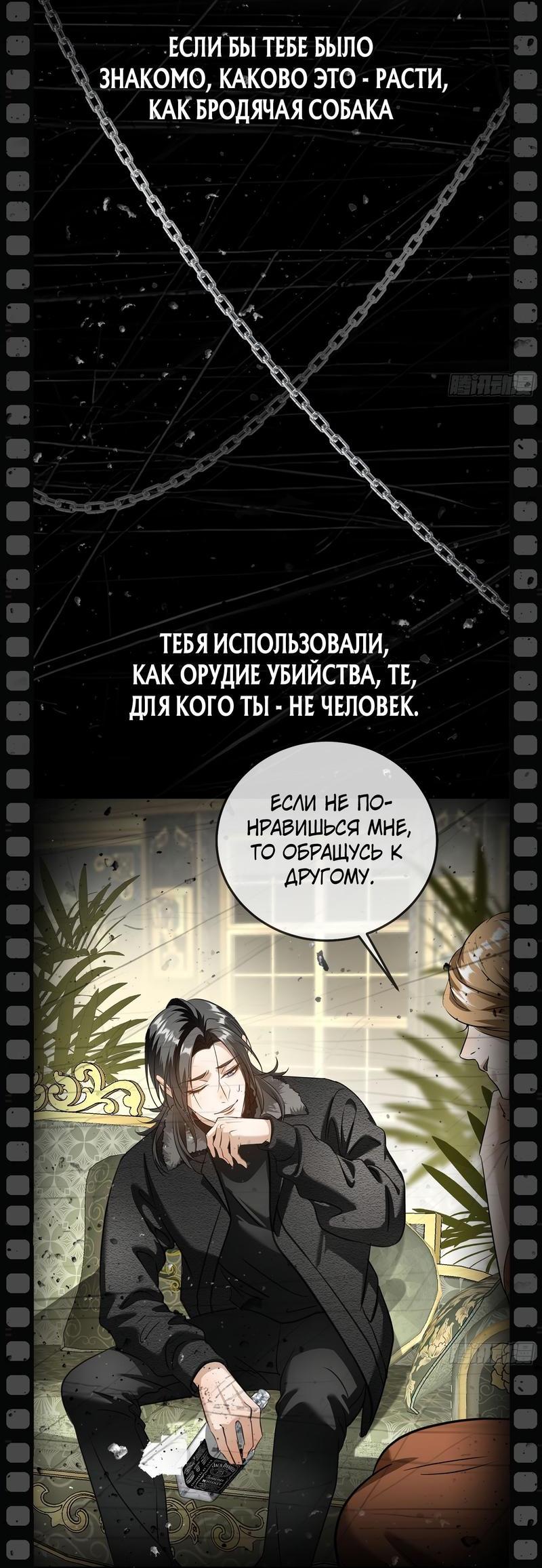 Манга Я встретил снег в разгар лета - Глава 0 Страница 8