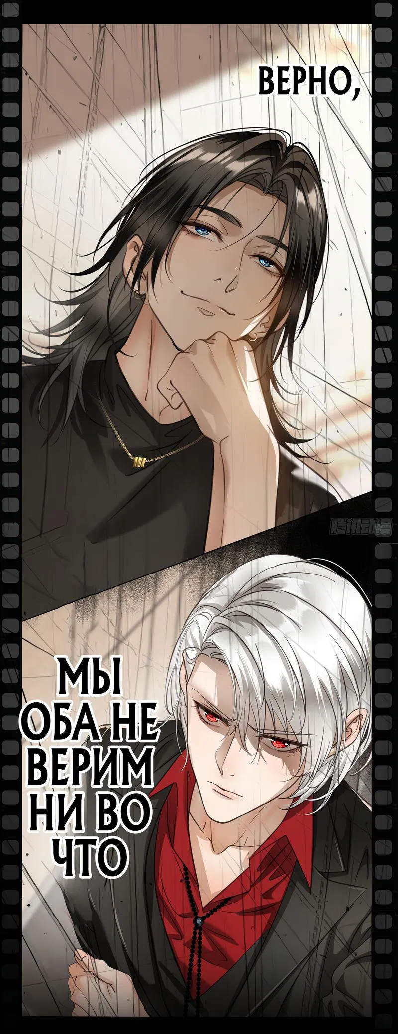 Манга Я встретил снег в разгар лета - Глава 0 Страница 12