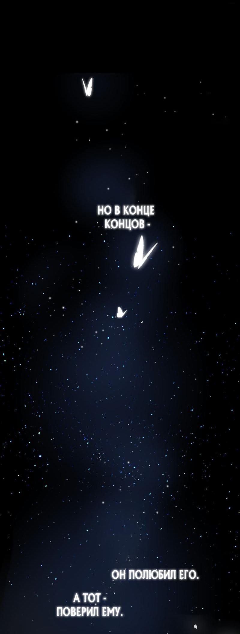 Манга Я встретил снег в разгар лета - Глава 0 Страница 13