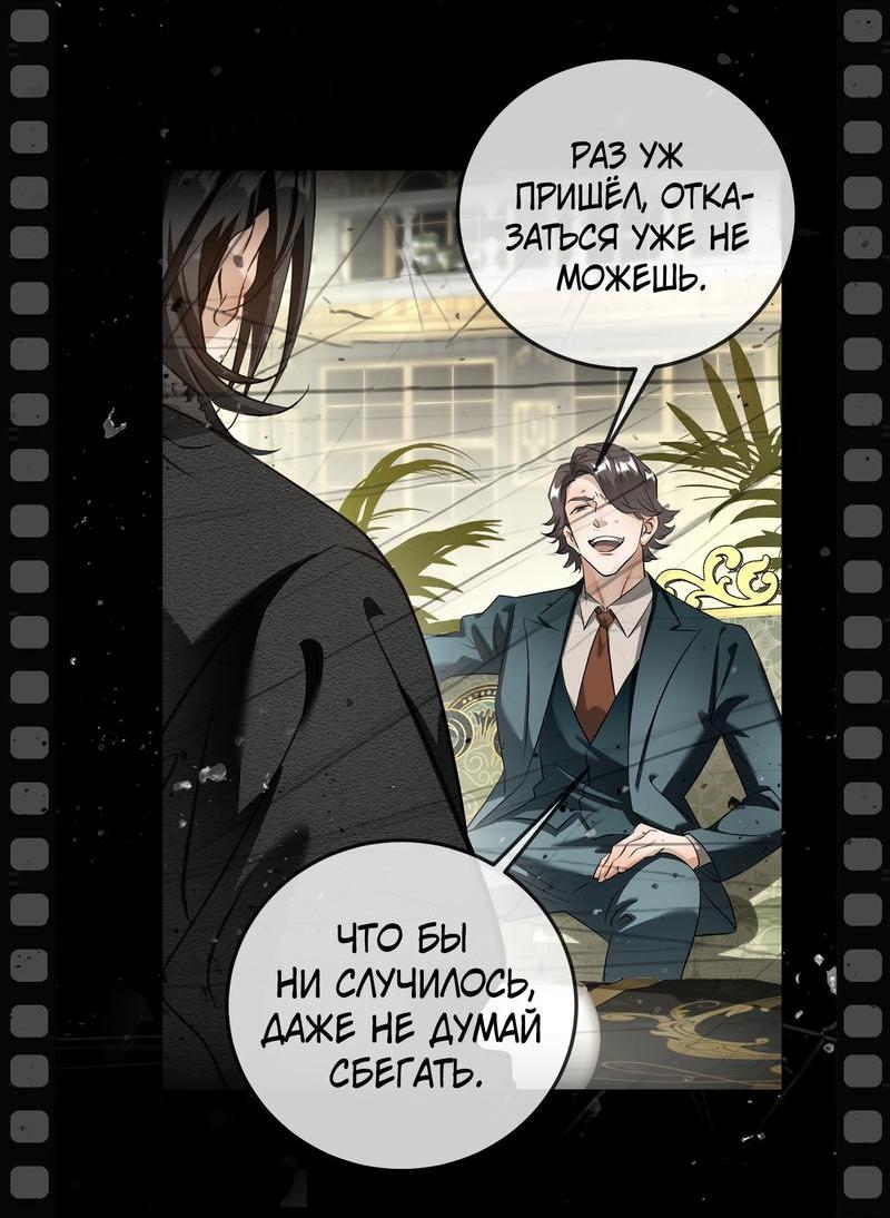 Манга Я встретил снег в разгар лета - Глава 0 Страница 9