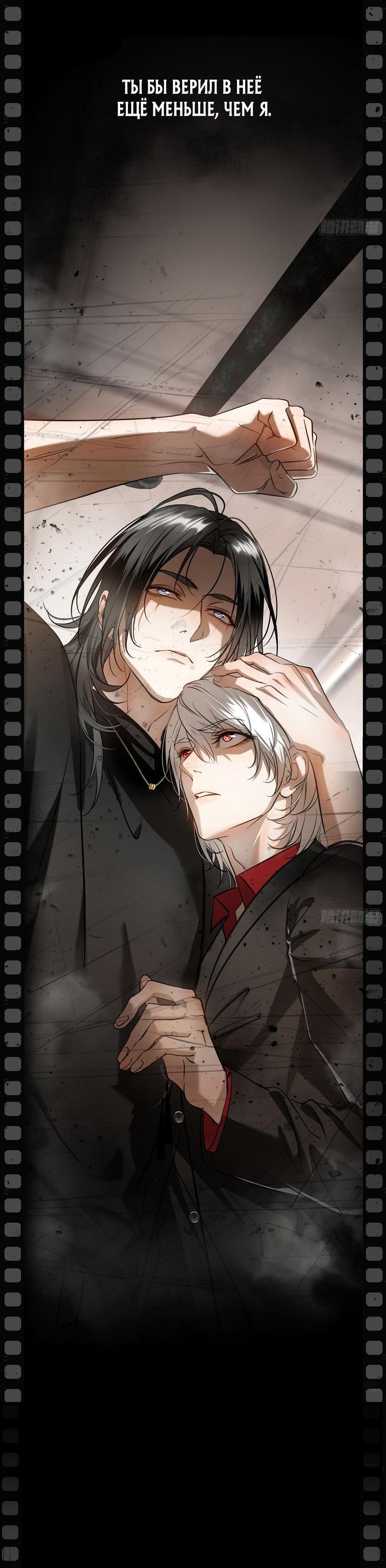 Манга Я встретил снег в разгар лета - Глава 0 Страница 11