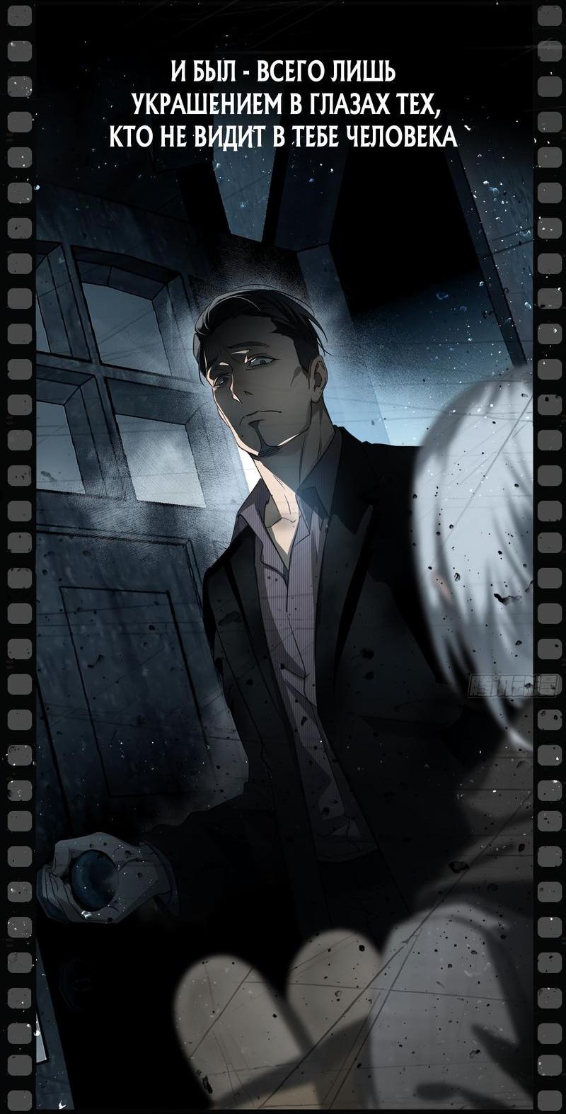 Манга Я встретил снег в разгар лета - Глава 0 Страница 3