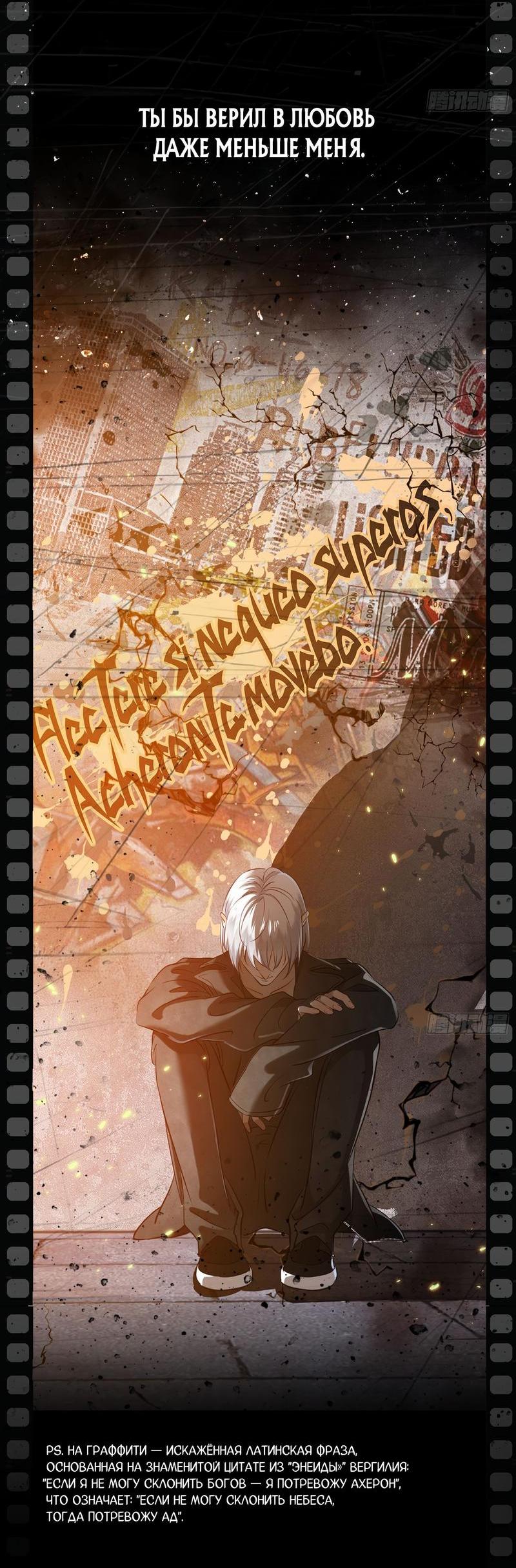 Манга Я встретил снег в разгар лета - Глава 0 Страница 6