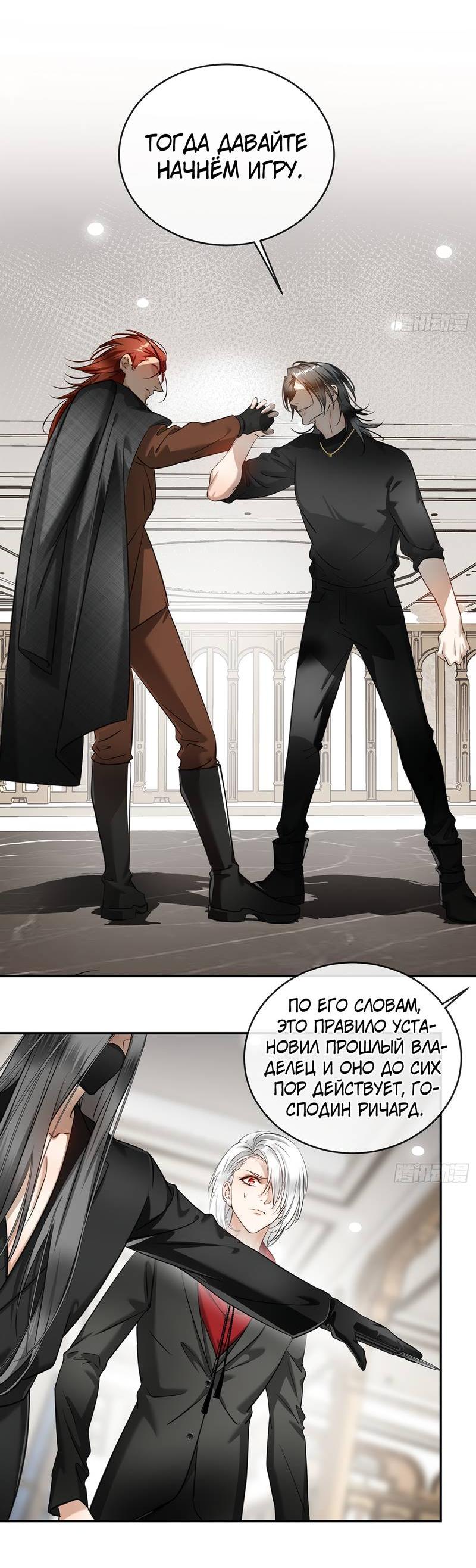 Манга Я встретил снег в разгар лета - Глава 8 Страница 38