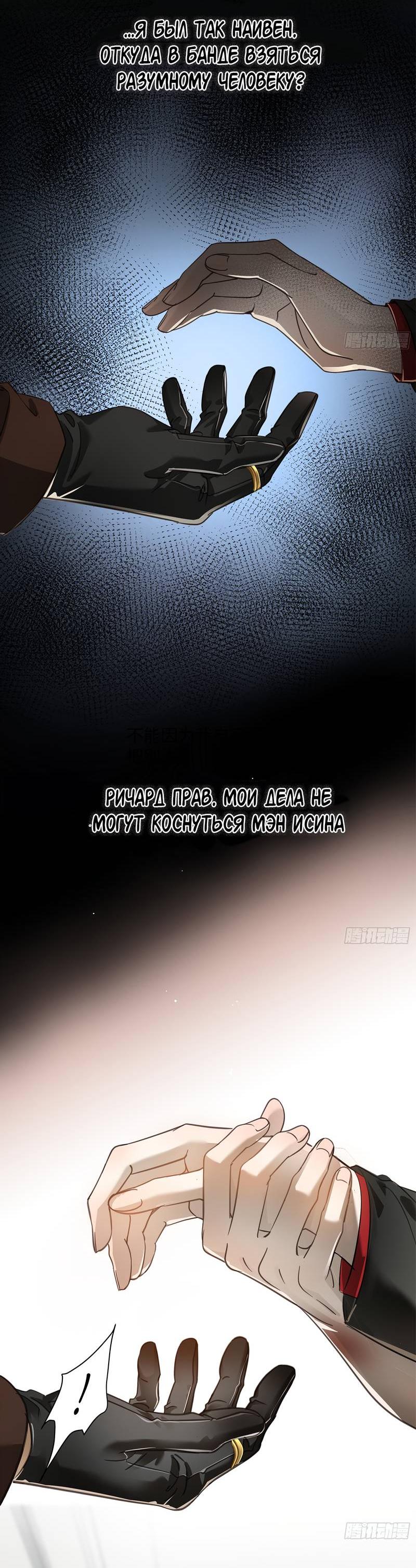 Манга Я встретил снег в разгар лета - Глава 8 Страница 26