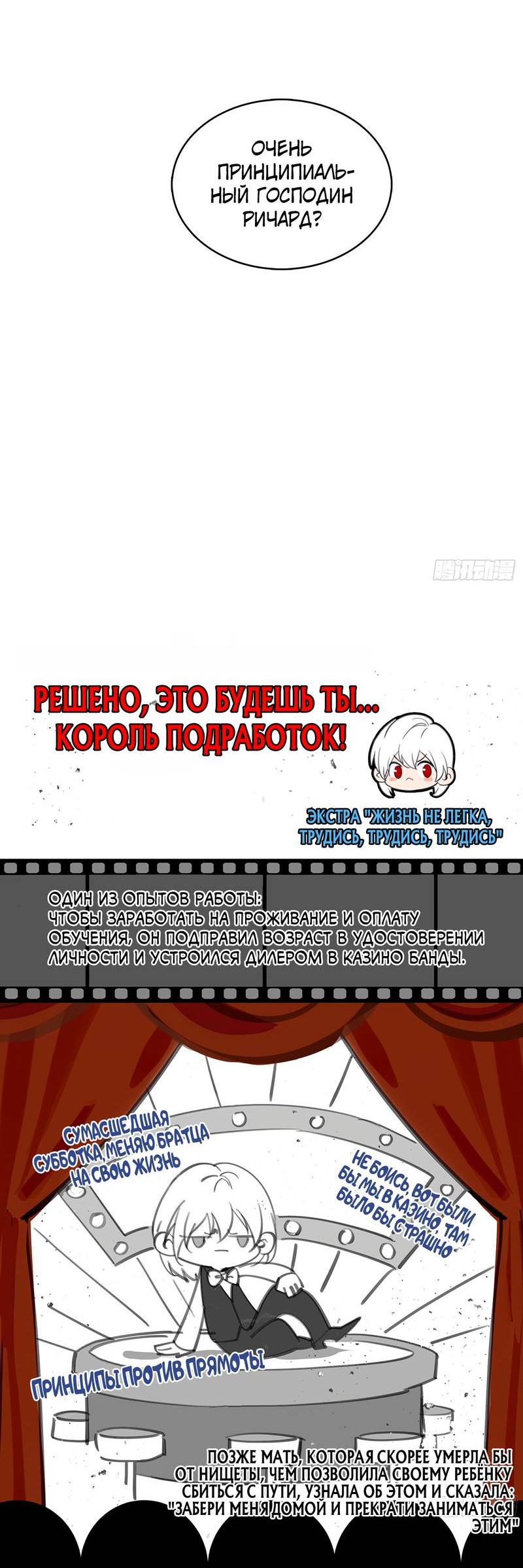 Манга Я встретил снег в разгар лета - Глава 8 Страница 45