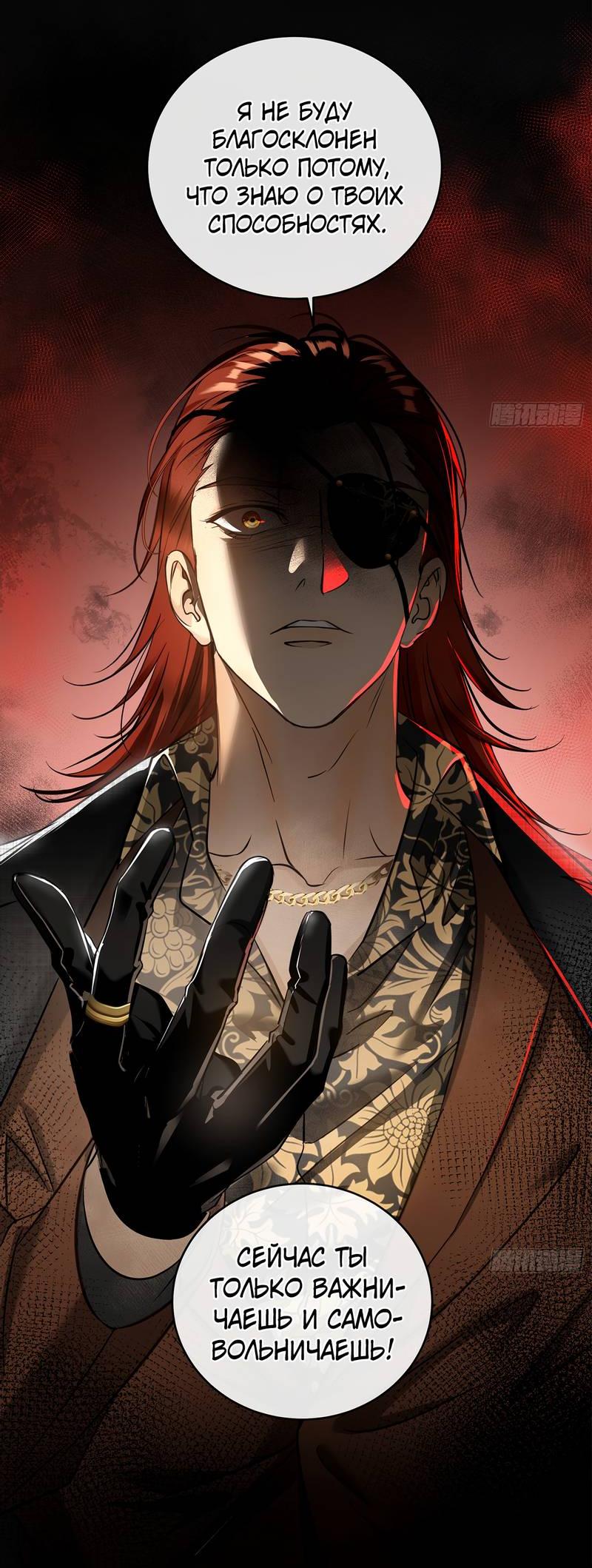 Манга Я встретил снег в разгар лета - Глава 8 Страница 21