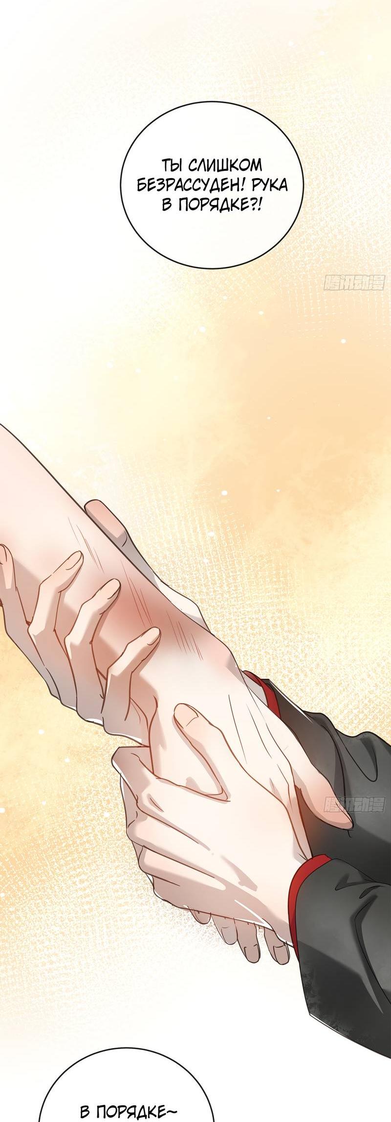 Манга Я встретил снег в разгар лета - Глава 8 Страница 3