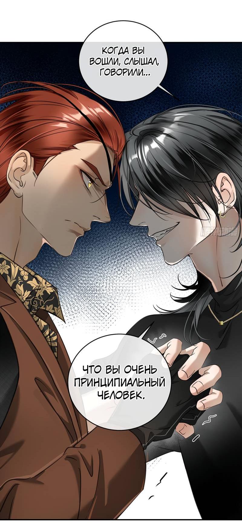 Манга Я встретил снег в разгар лета - Глава 8 Страница 39