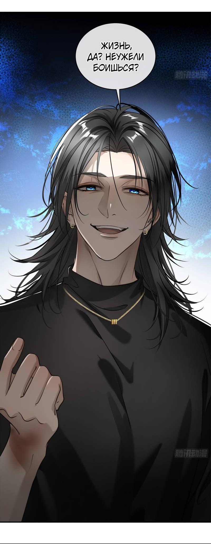 Манга Я встретил снег в разгар лета - Глава 8 Страница 42