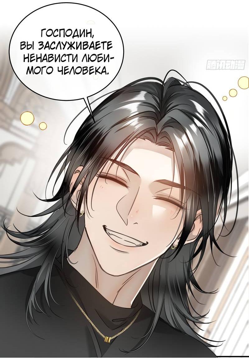 Манга Я встретил снег в разгар лета - Глава 8 Страница 28