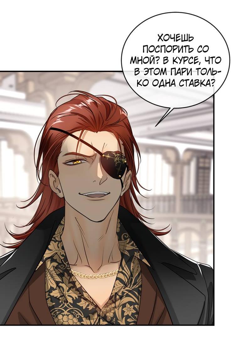 Манга Я встретил снег в разгар лета - Глава 8 Страница 41