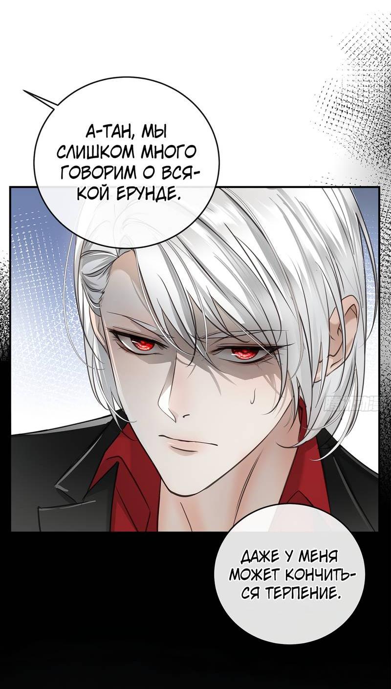 Манга Я встретил снег в разгар лета - Глава 8 Страница 20