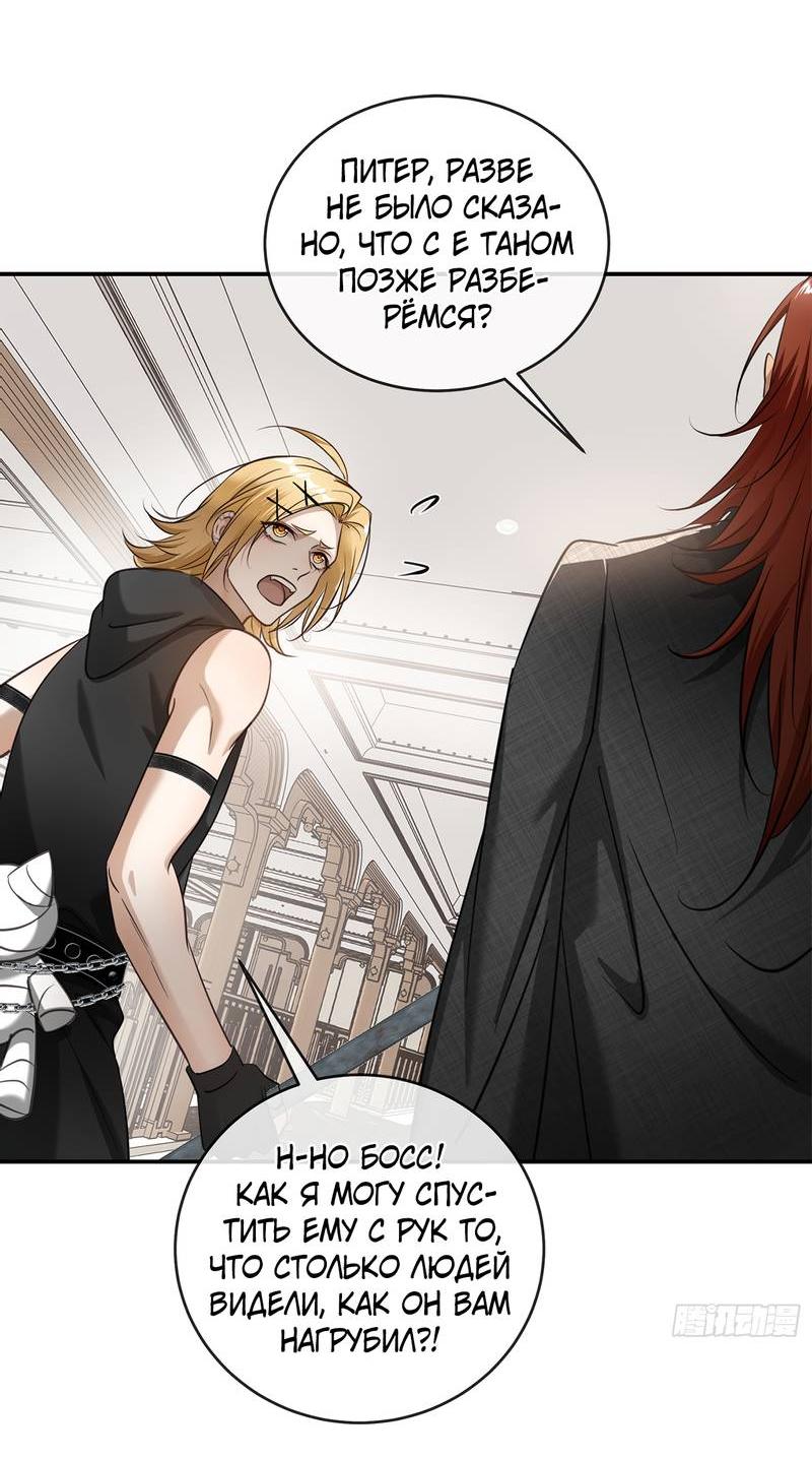 Манга Я встретил снег в разгар лета - Глава 8 Страница 8