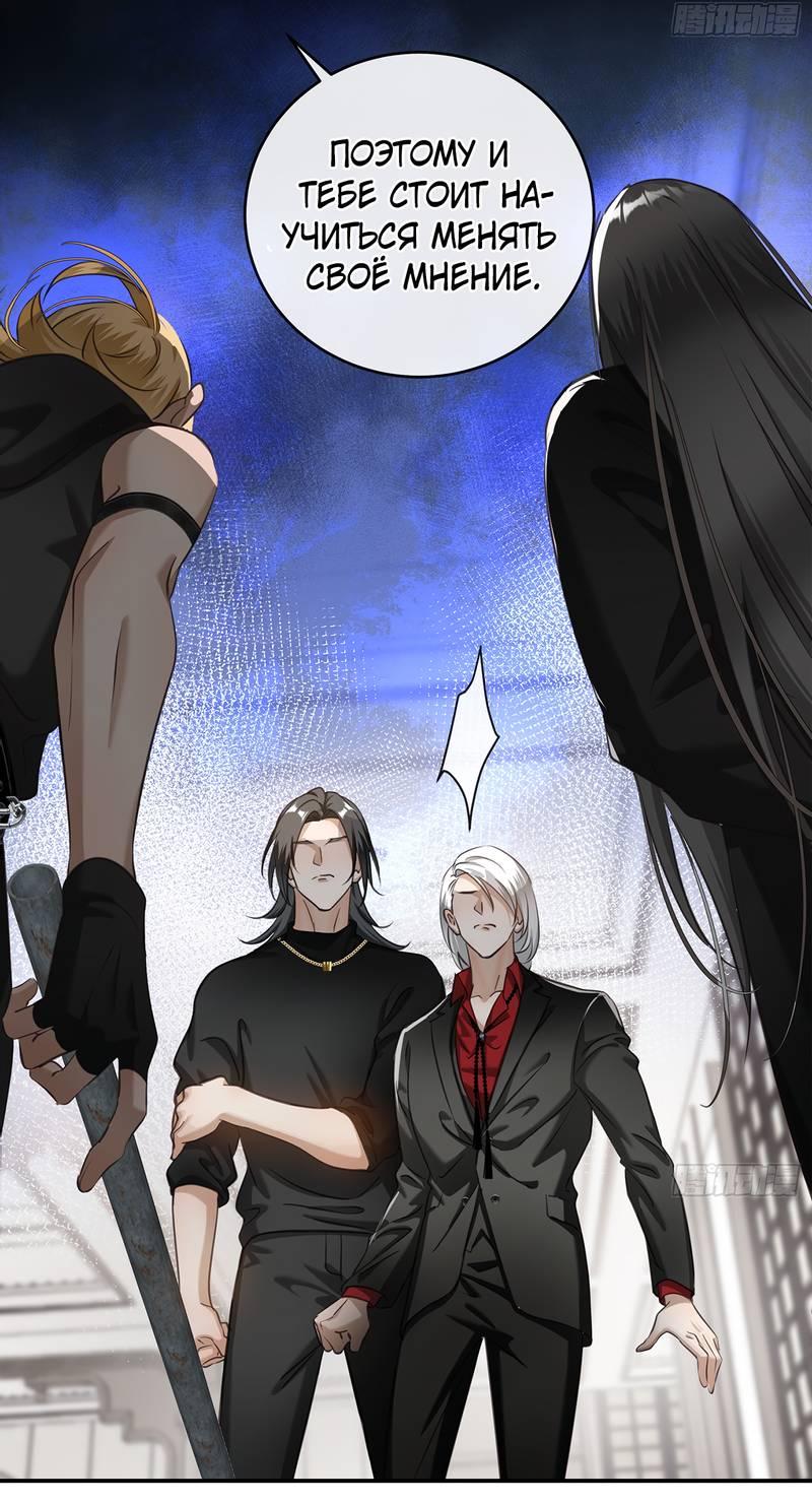 Манга Я встретил снег в разгар лета - Глава 8 Страница 19