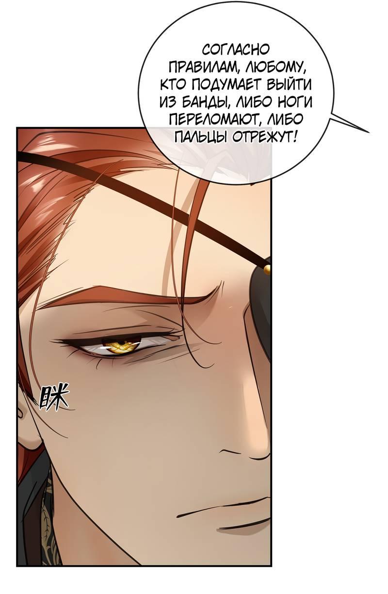 Манга Я встретил снег в разгар лета - Глава 8 Страница 10