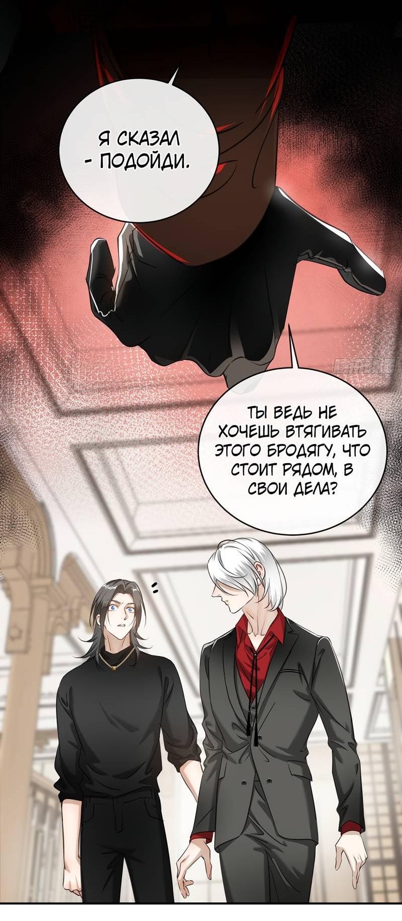 Манга Я встретил снег в разгар лета - Глава 8 Страница 22