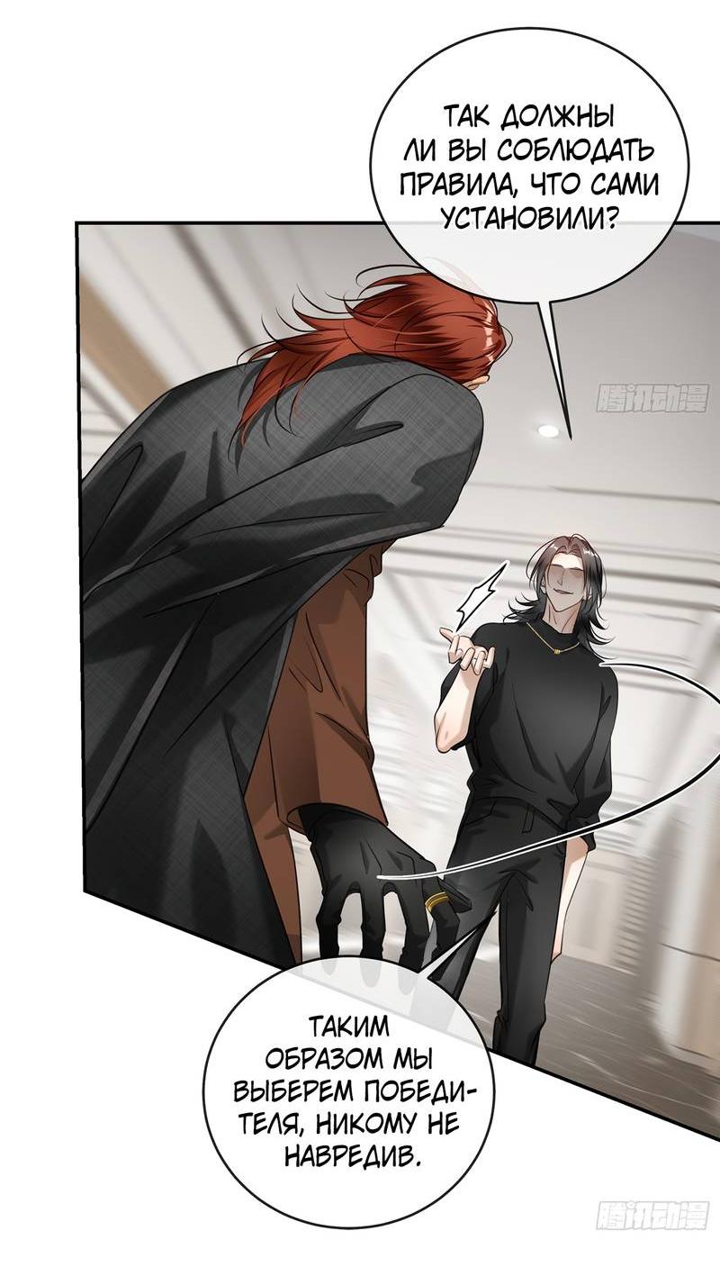 Манга Я встретил снег в разгар лета - Глава 8 Страница 40