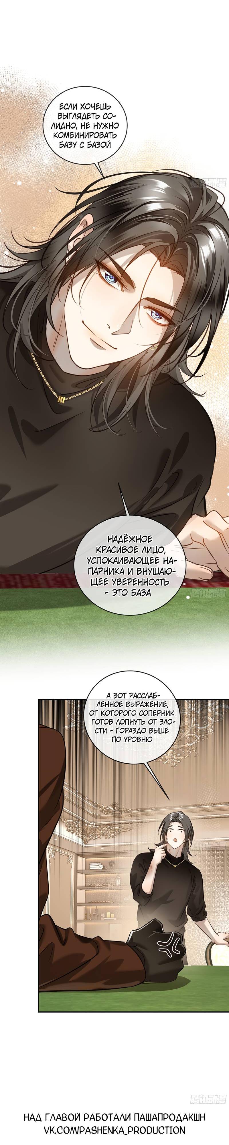 Манга Я встретил снег в разгар лета - Глава 8 Страница 47