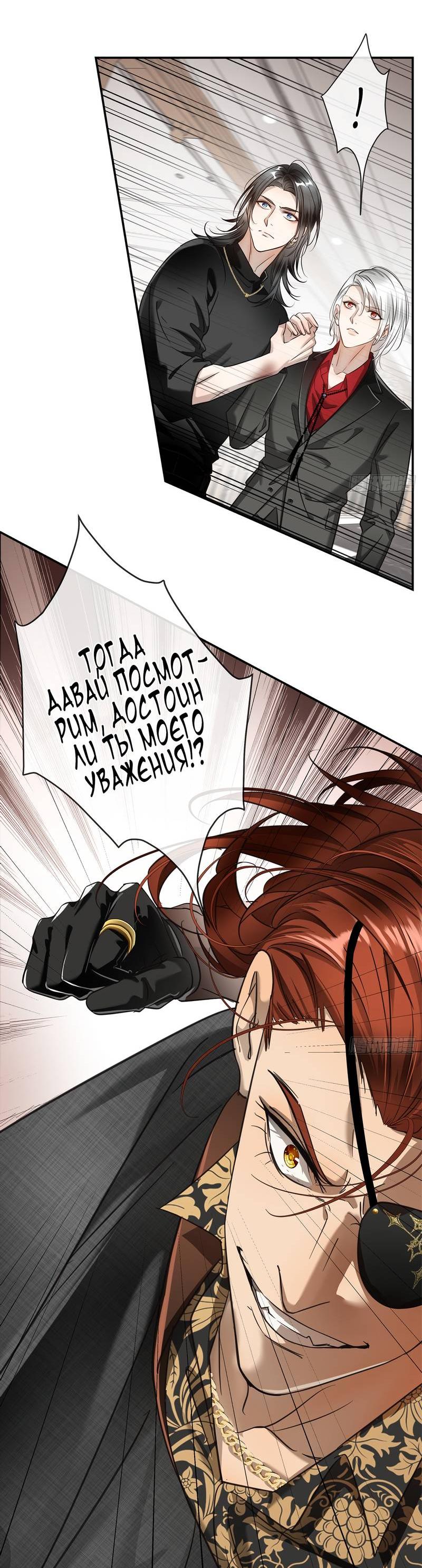 Манга Я встретил снег в разгар лета - Глава 8 Страница 30