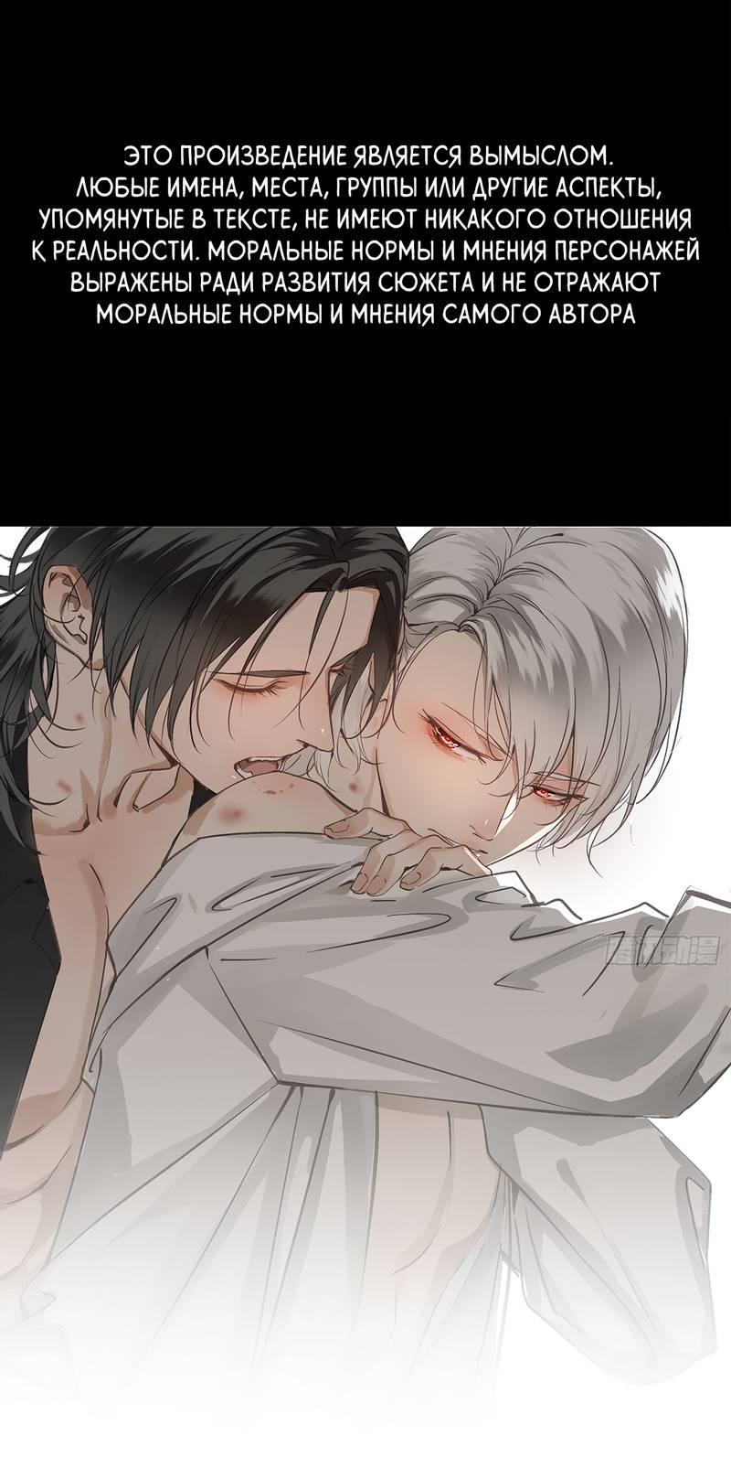 Манга Я встретил снег в разгар лета - Глава 8 Страница 1