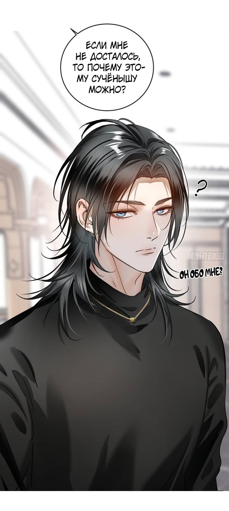 Манга Я встретил снег в разгар лета - Глава 8 Страница 14