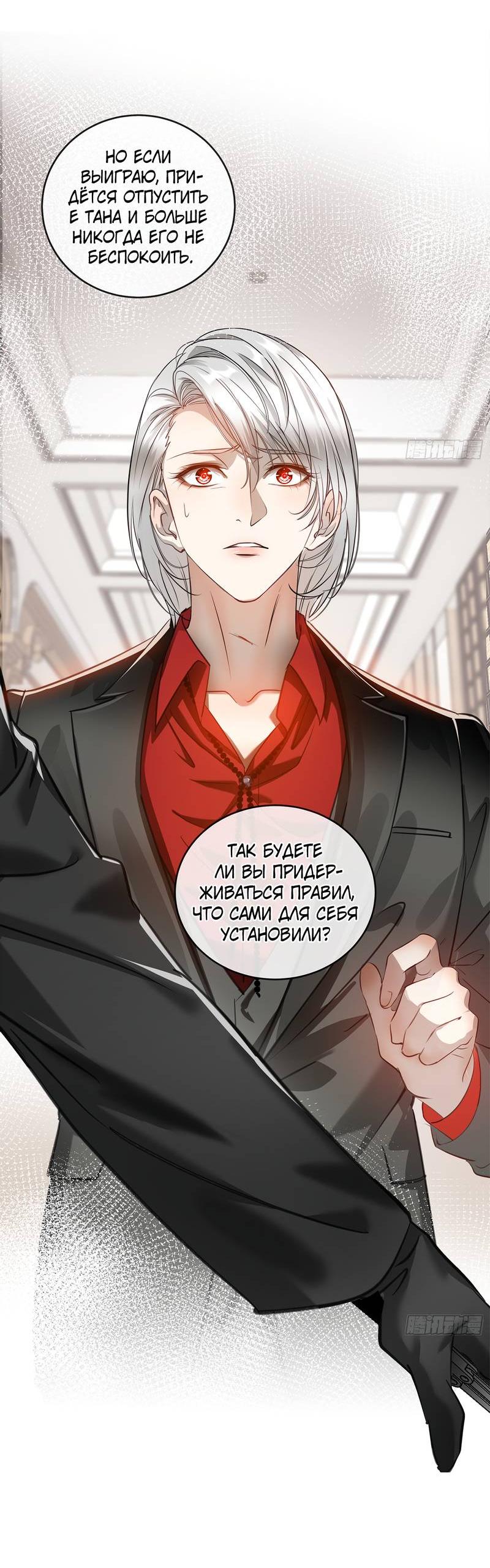 Манга Я встретил снег в разгар лета - Глава 8 Страница 44