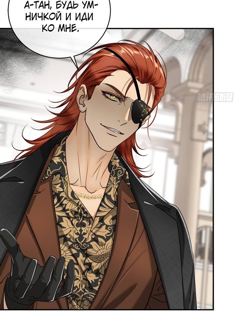 Манга Я встретил снег в разгар лета - Глава 8 Страница 16