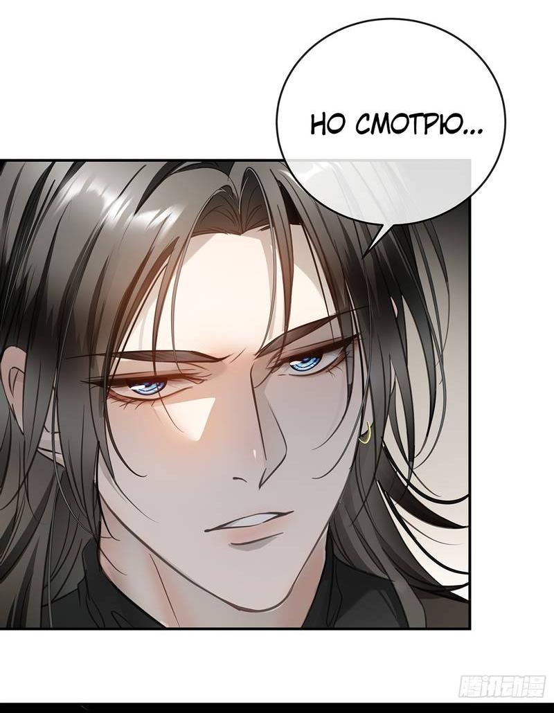 Манга Я встретил снег в разгар лета - Глава 8 Страница 5