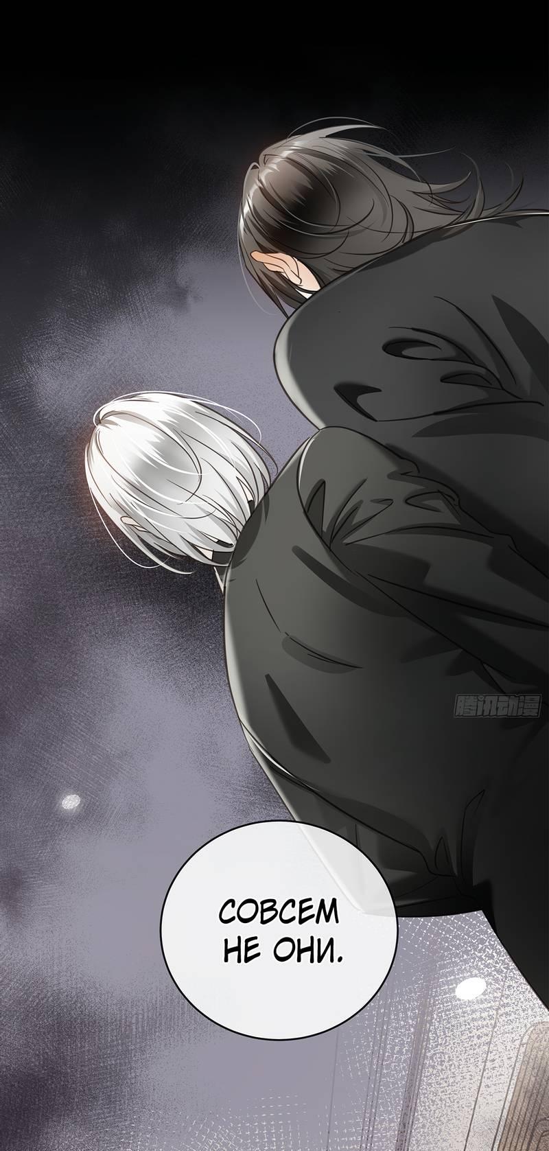 Манга Я встретил снег в разгар лета - Глава 8 Страница 6