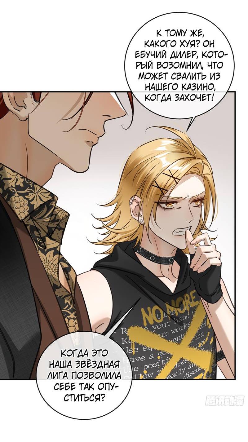 Манга Я встретил снег в разгар лета - Глава 8 Страница 9