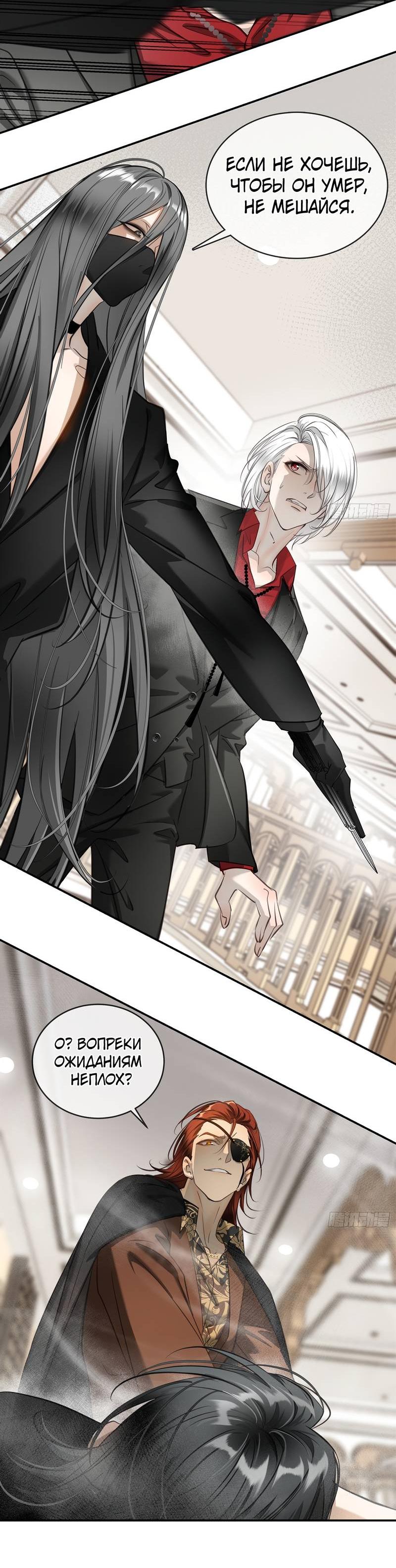 Манга Я встретил снег в разгар лета - Глава 8 Страница 34