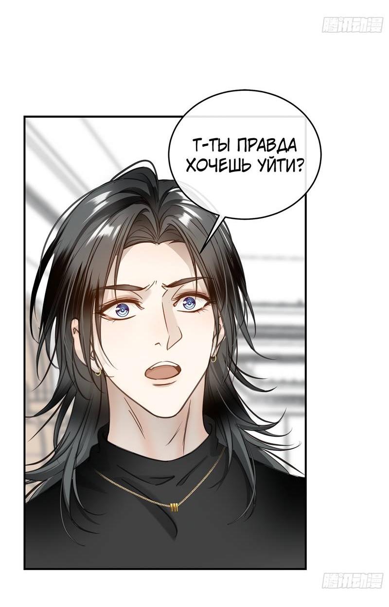 Манга Я встретил снег в разгар лета - Глава 8 Страница 23