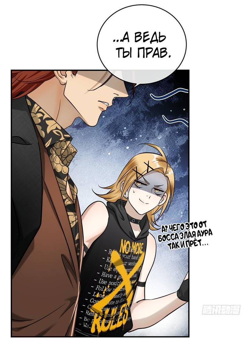 Манга Я встретил снег в разгар лета - Глава 8 Страница 13