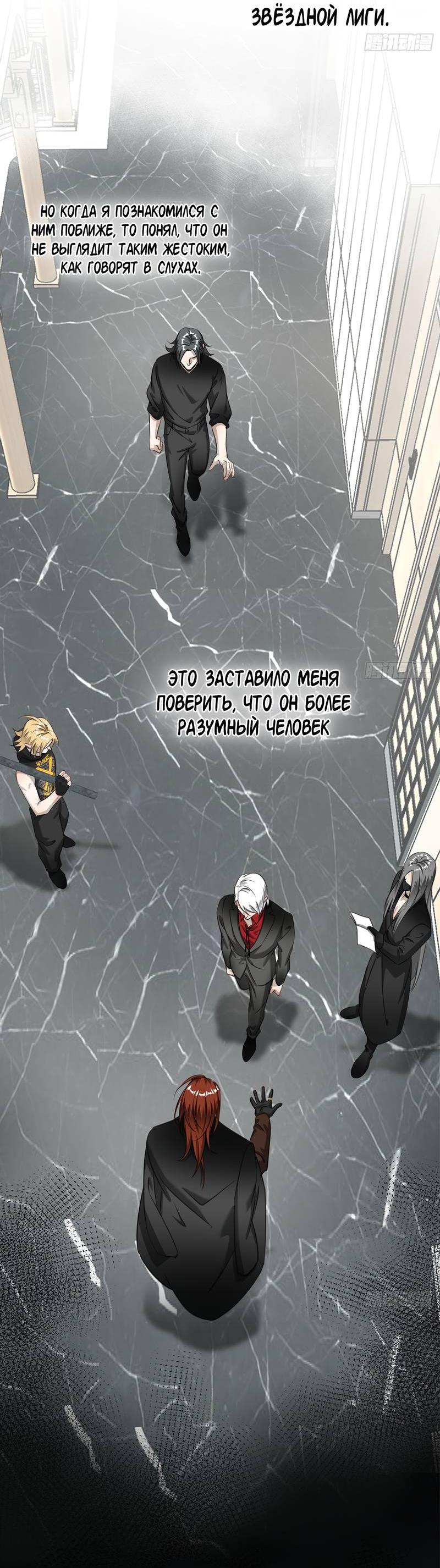 Манга Я встретил снег в разгар лета - Глава 8 Страница 25