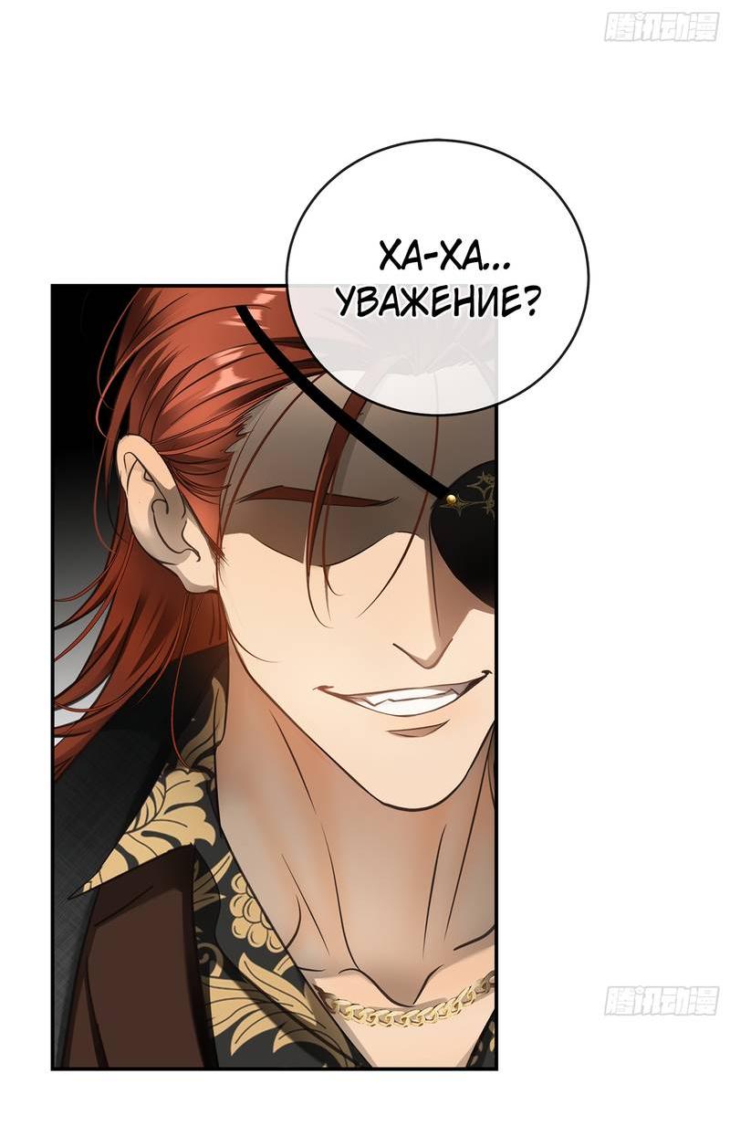 Манга Я встретил снег в разгар лета - Глава 8 Страница 29