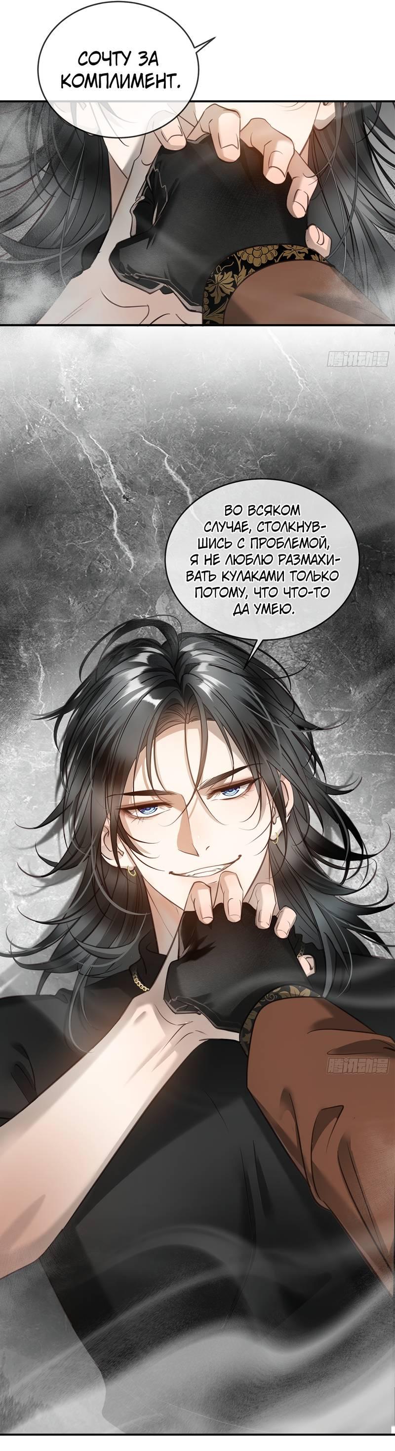 Манга Я встретил снег в разгар лета - Глава 8 Страница 35