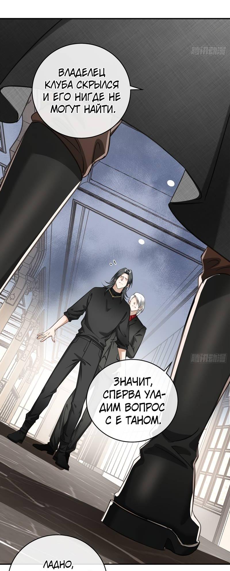 Манга Я встретил снег в разгар лета - Глава 8 Страница 15