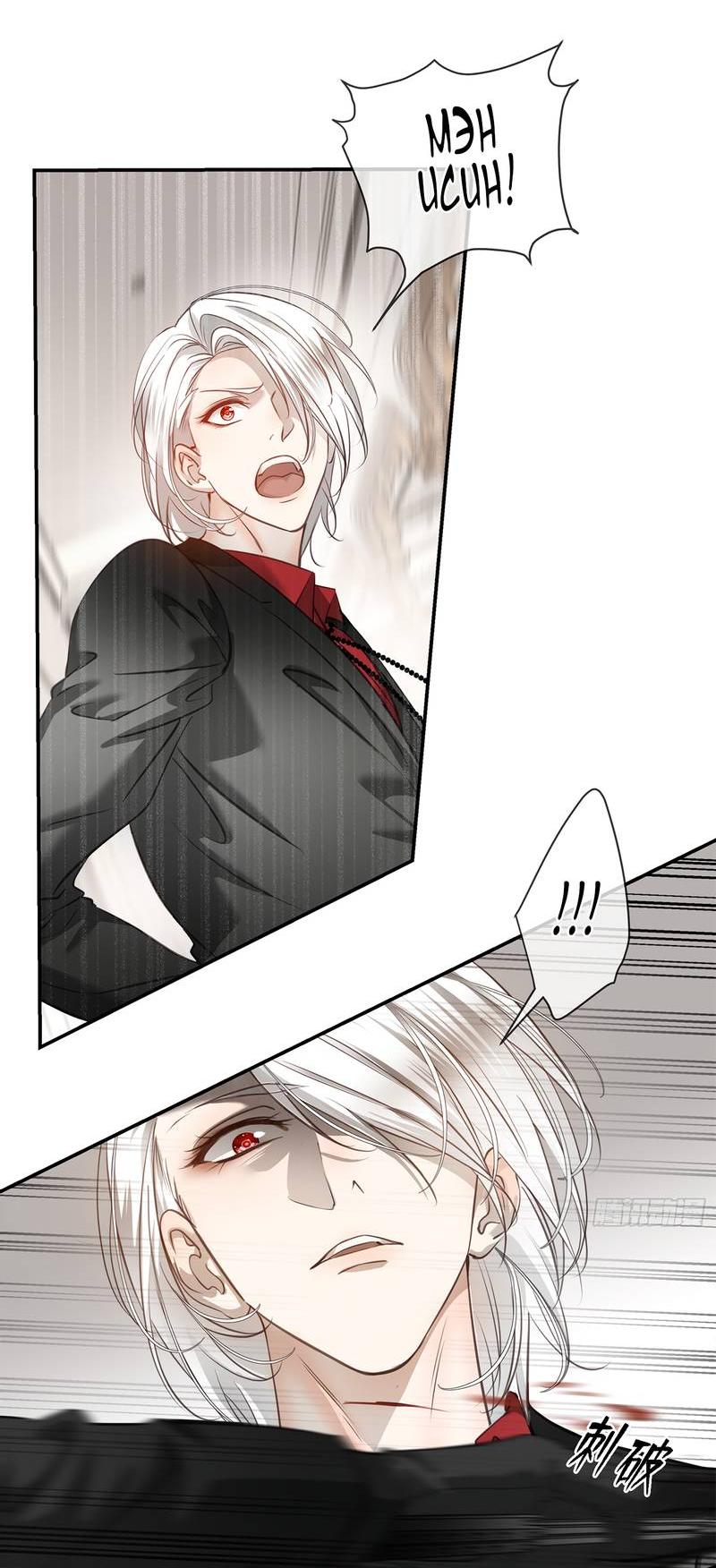 Манга Я встретил снег в разгар лета - Глава 8 Страница 33