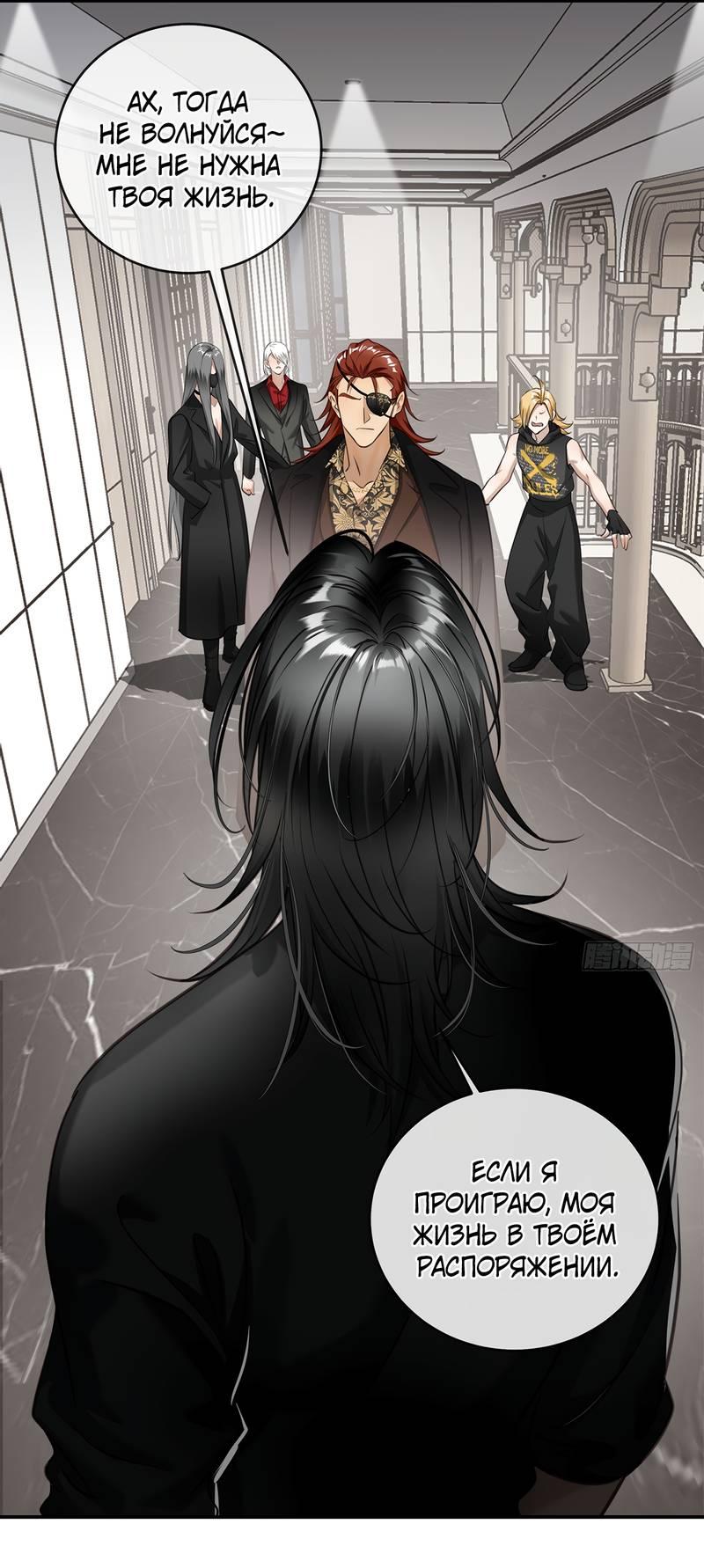 Манга Я встретил снег в разгар лета - Глава 8 Страница 43