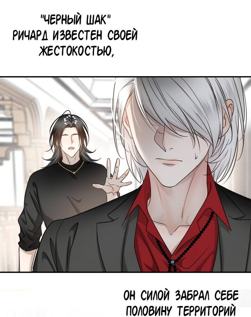 Манга Я встретил снег в разгар лета - Глава 8 Страница 24