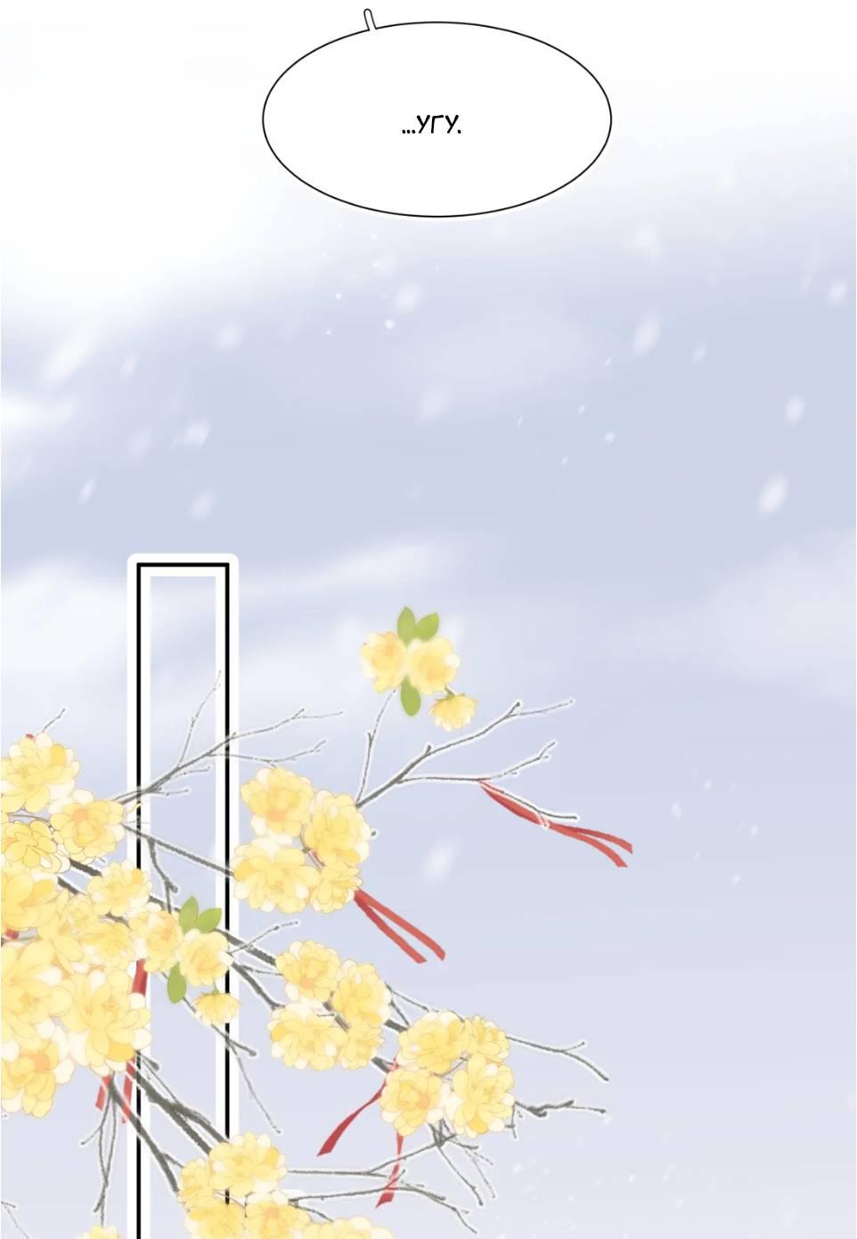 Манга Спелая дистанция - Глава 10 Страница 26