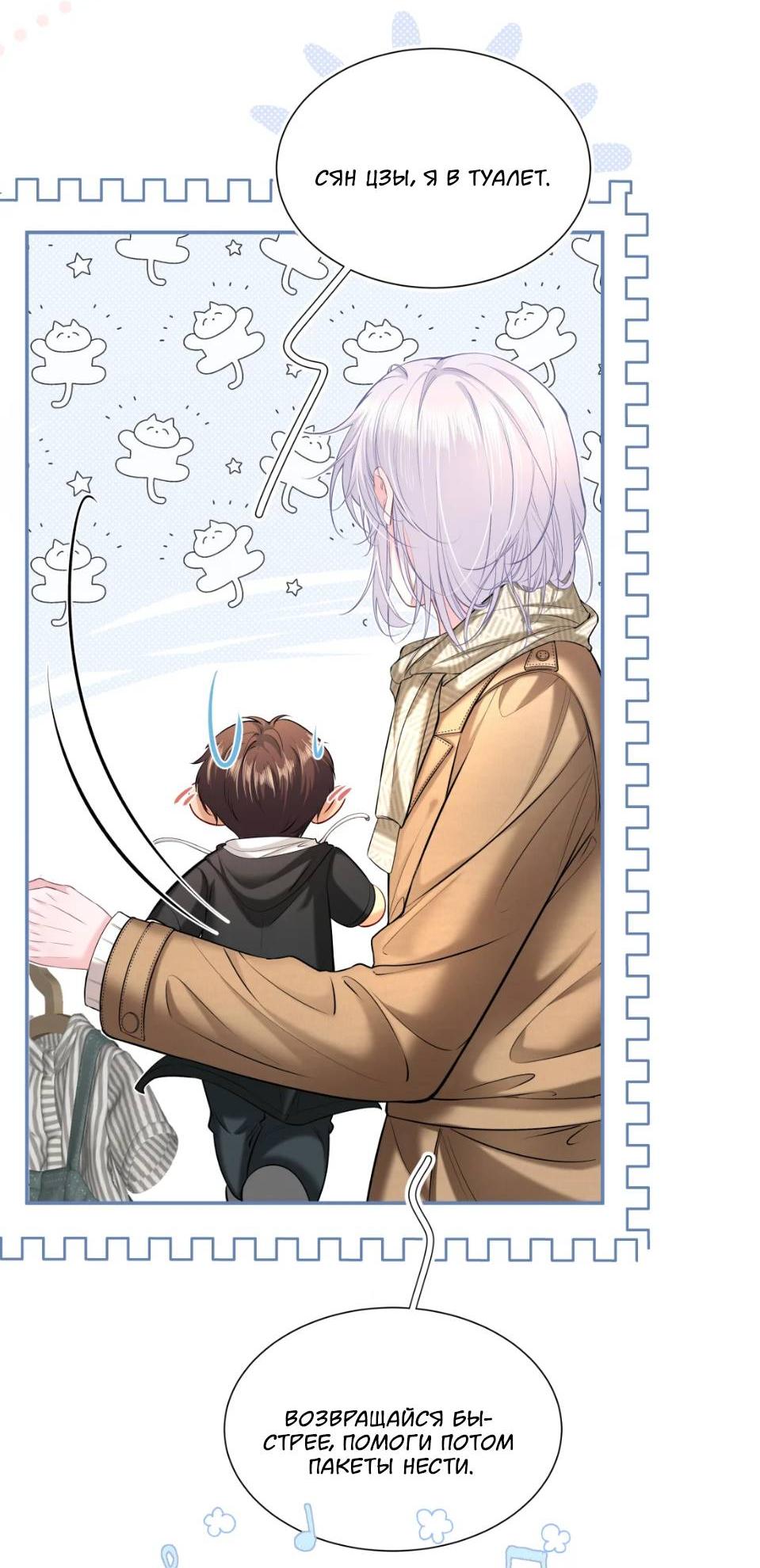 Манга Спелая дистанция - Глава 10 Страница 32